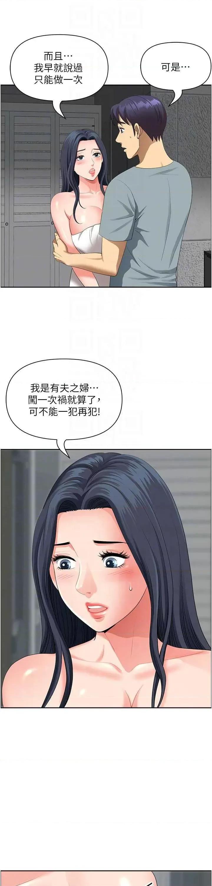 地方们 地方人妻们 36 第22页
