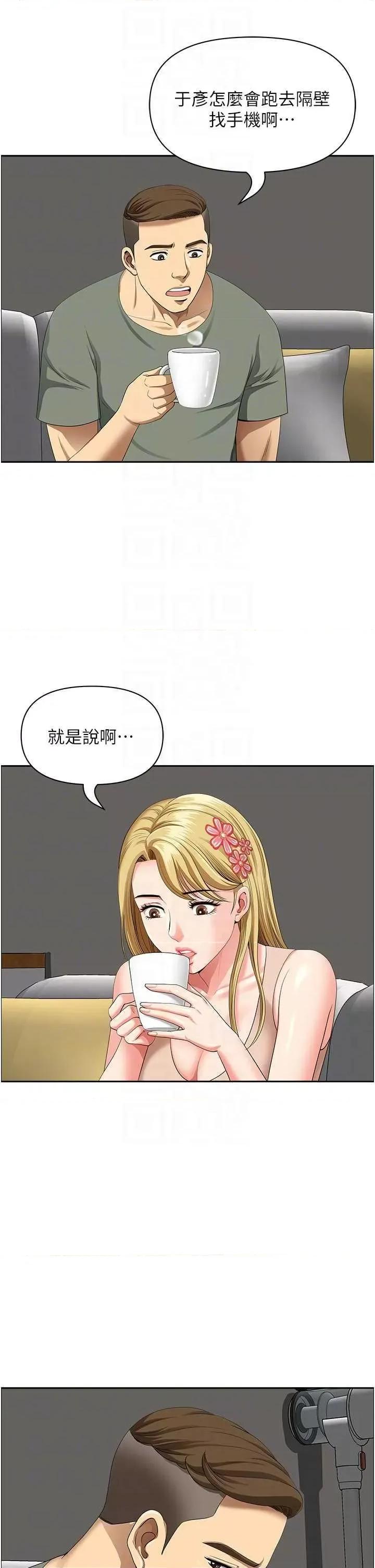 地方们 地方人妻们 36 第30页