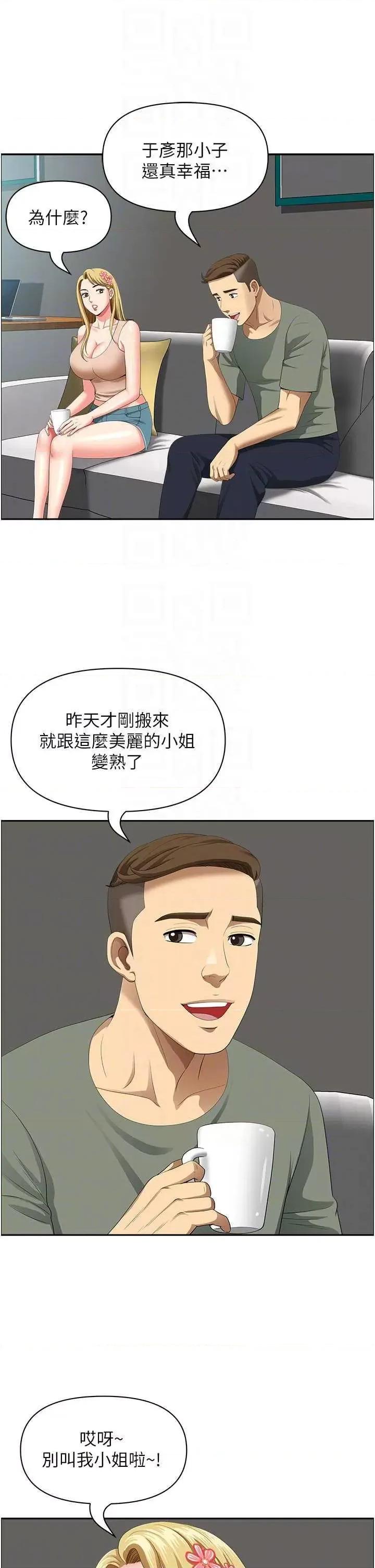 地方们 地方人妻们 36 第34页
