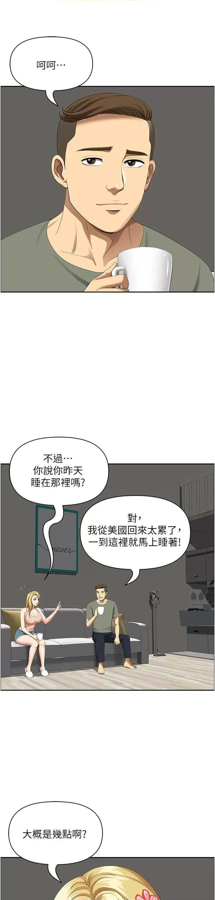 地方们 地方人妻们 36 第36页