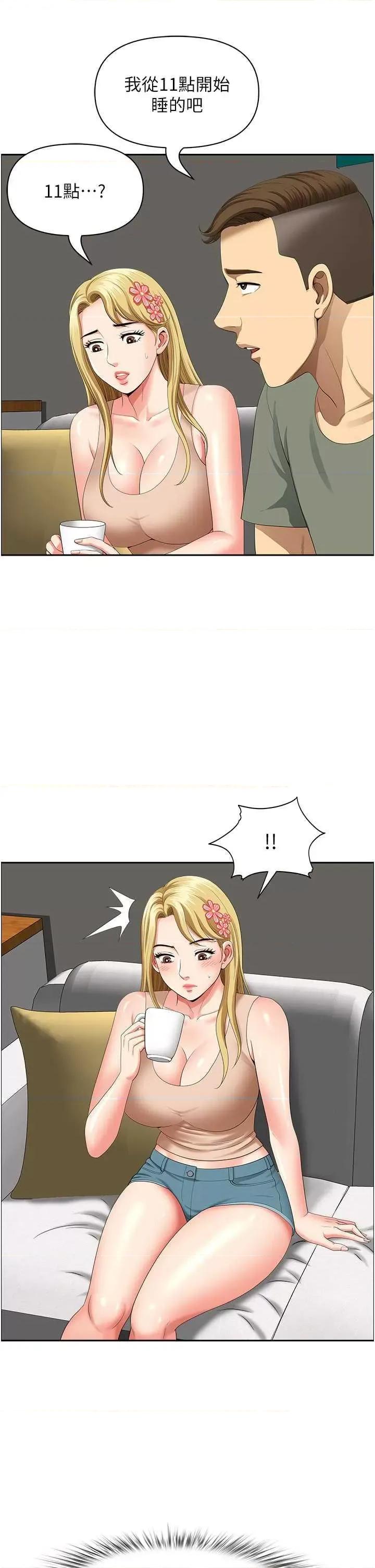 地方们 地方人妻们 36 第38页
