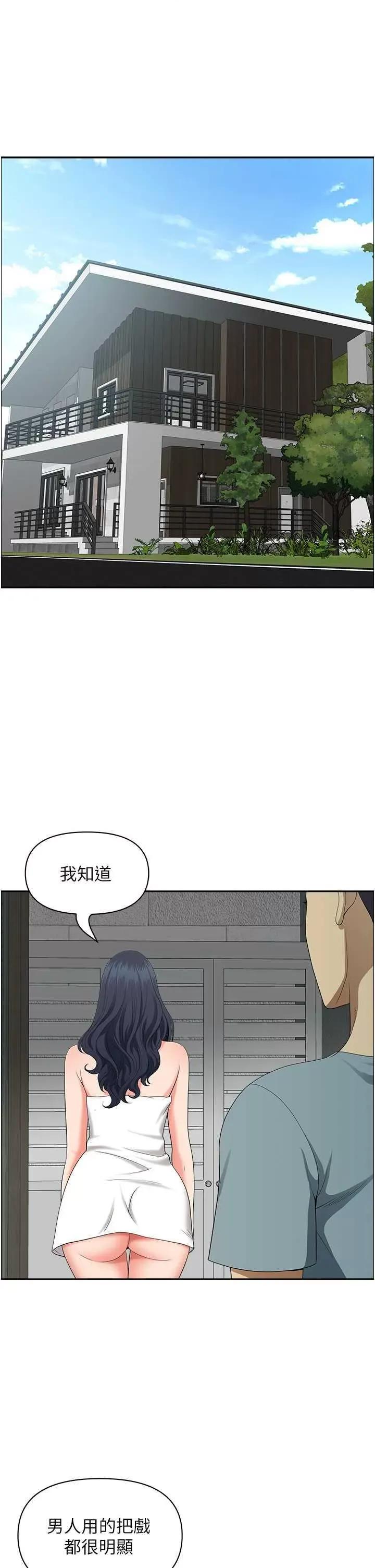地方们 地方人妻们 36 第40页