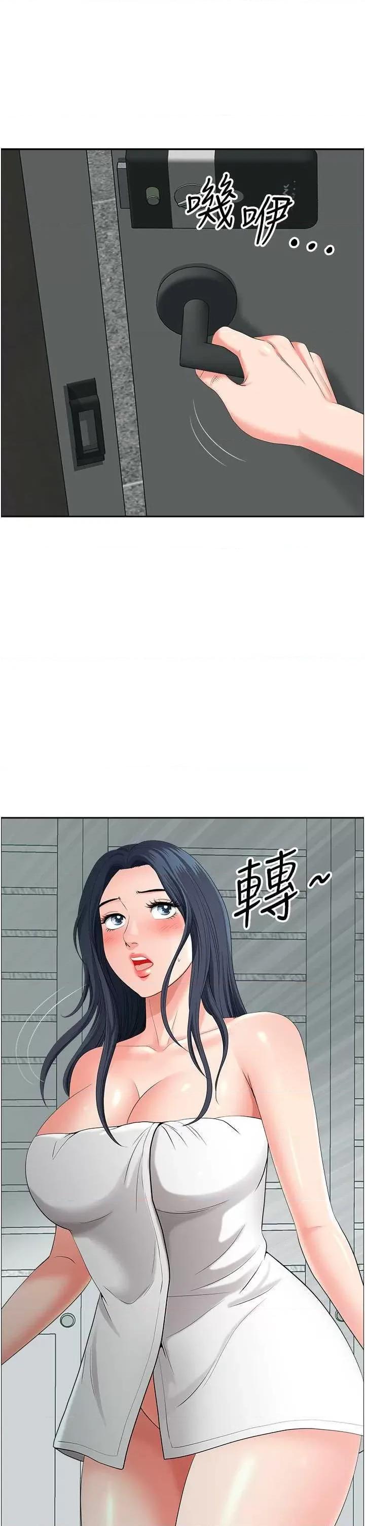 地方们 地方人妻们 36 第46页