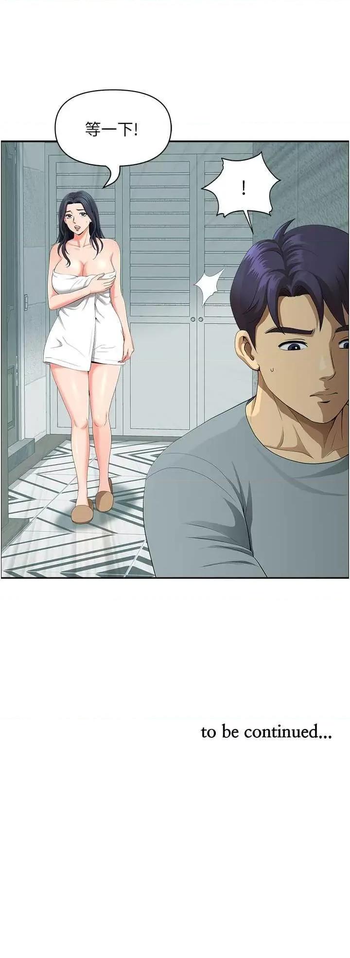 地方们 地方人妻们 36 第48页