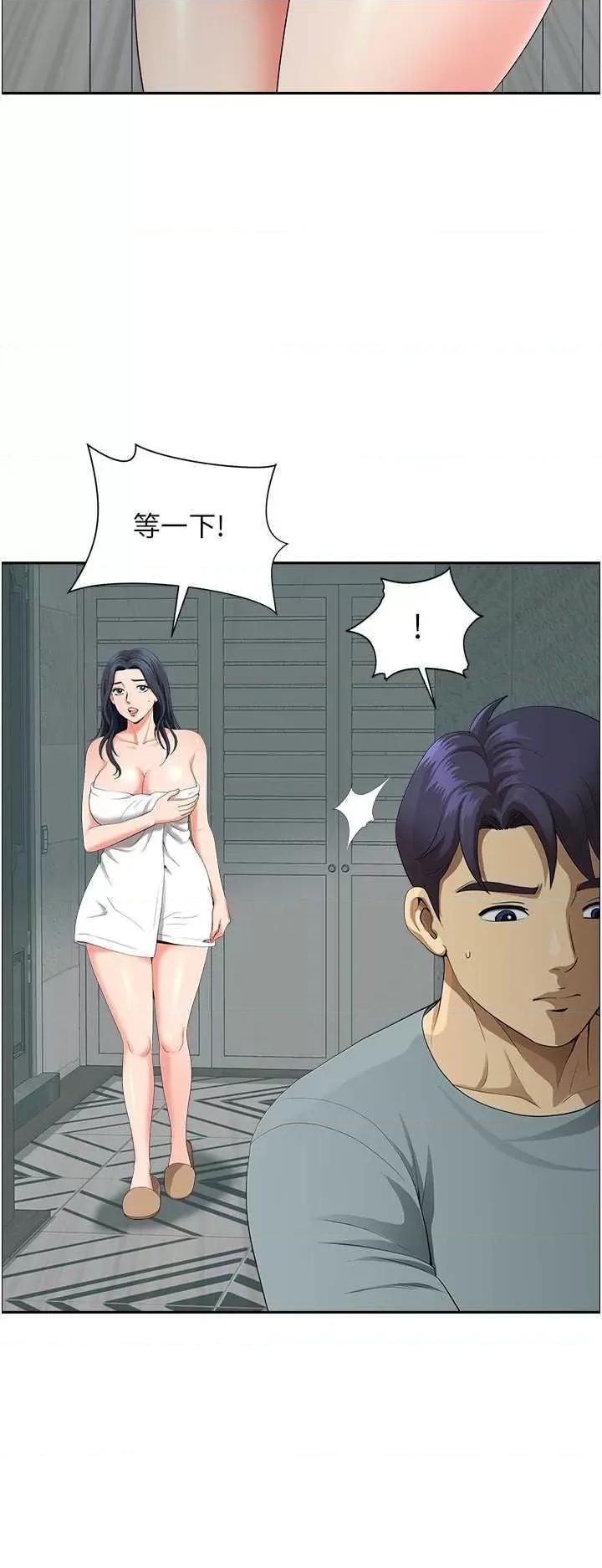 地方们 地方人妻们 37 第2页