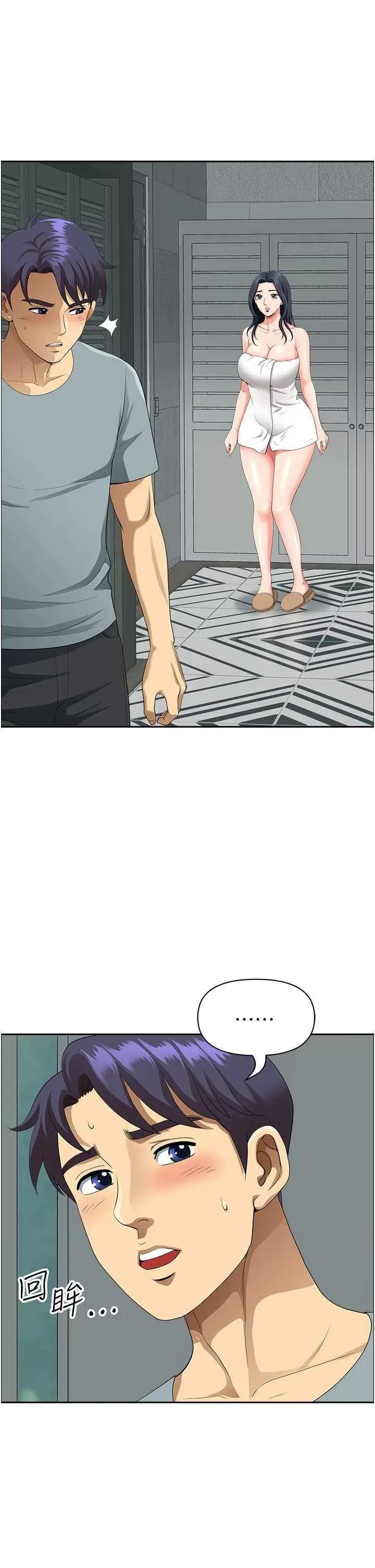 地方们 地方人妻们 37 第4页