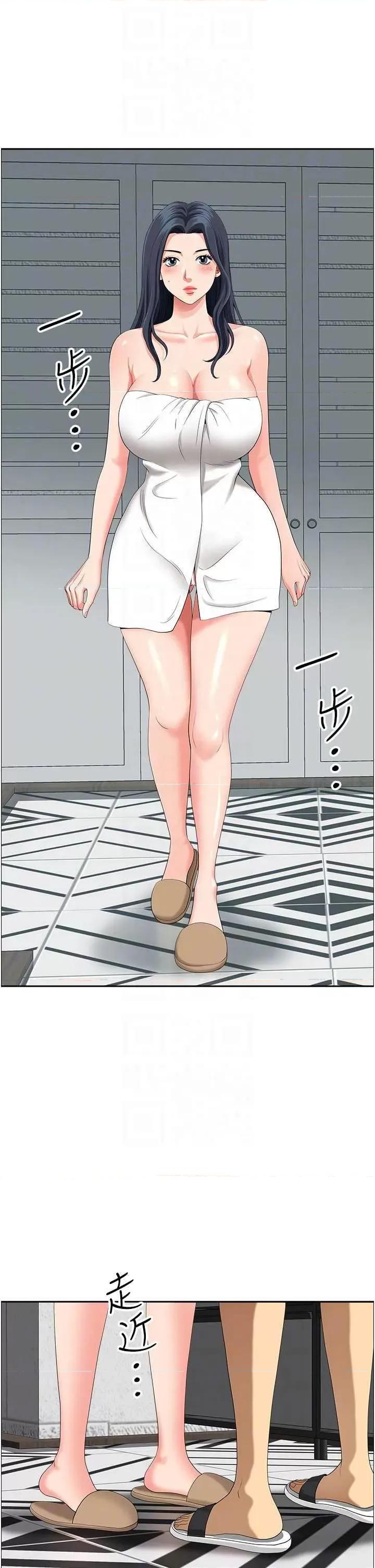 地方们 地方人妻们 37 第6页