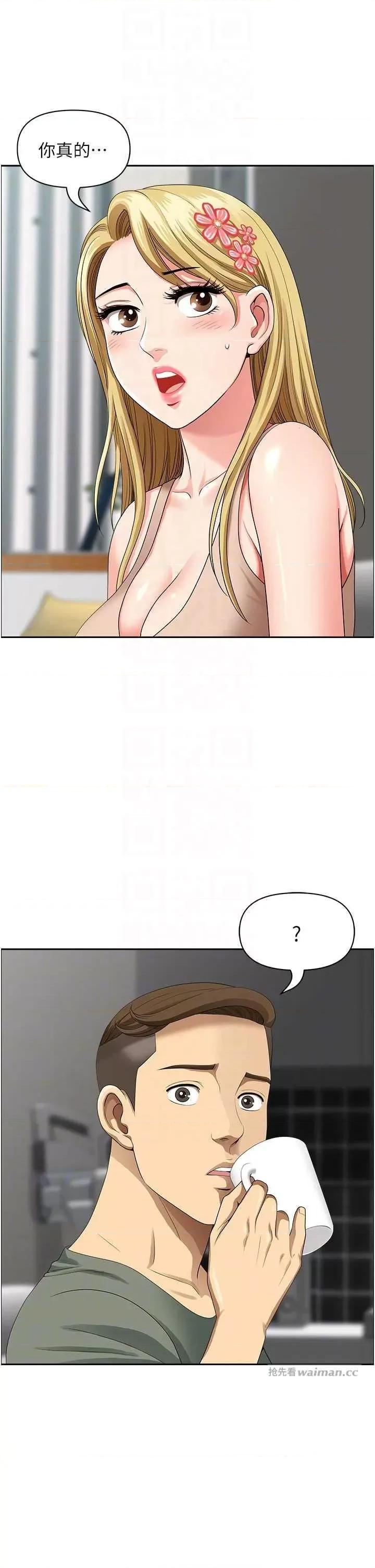 地方们 地方人妻们 37 第10页