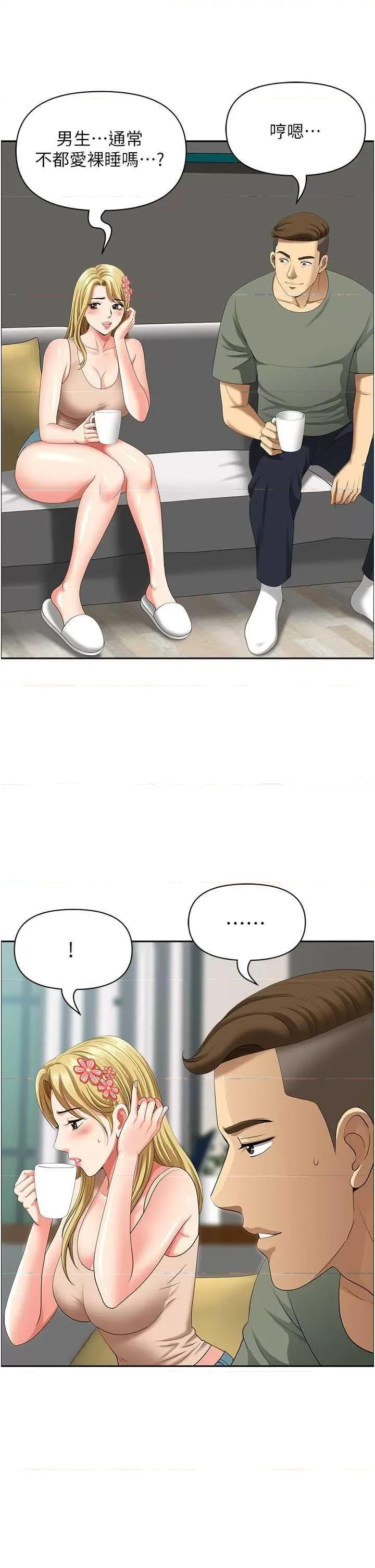 地方们 地方人妻们 37 第16页