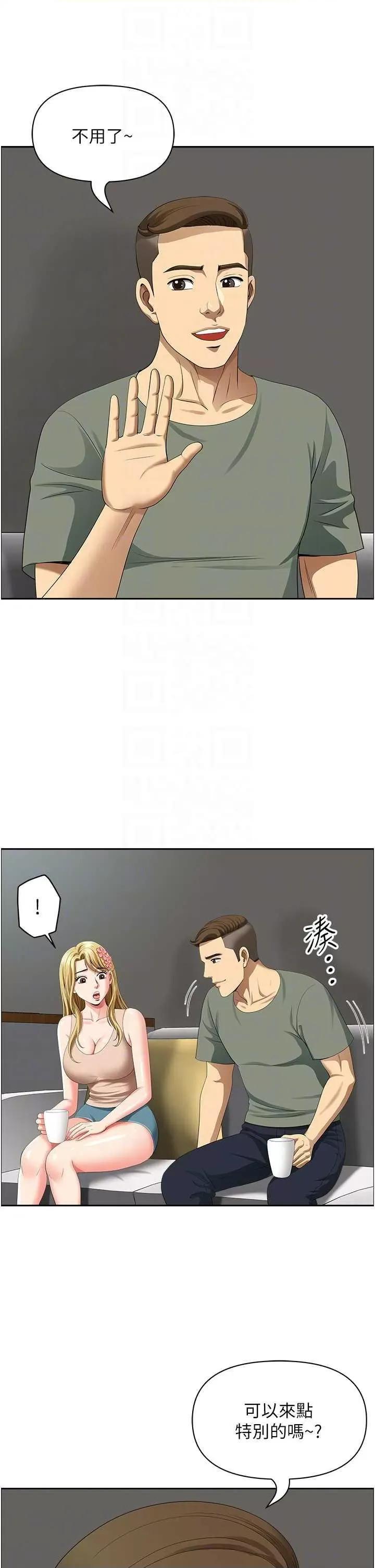 地方们 地方人妻们 37 第18页