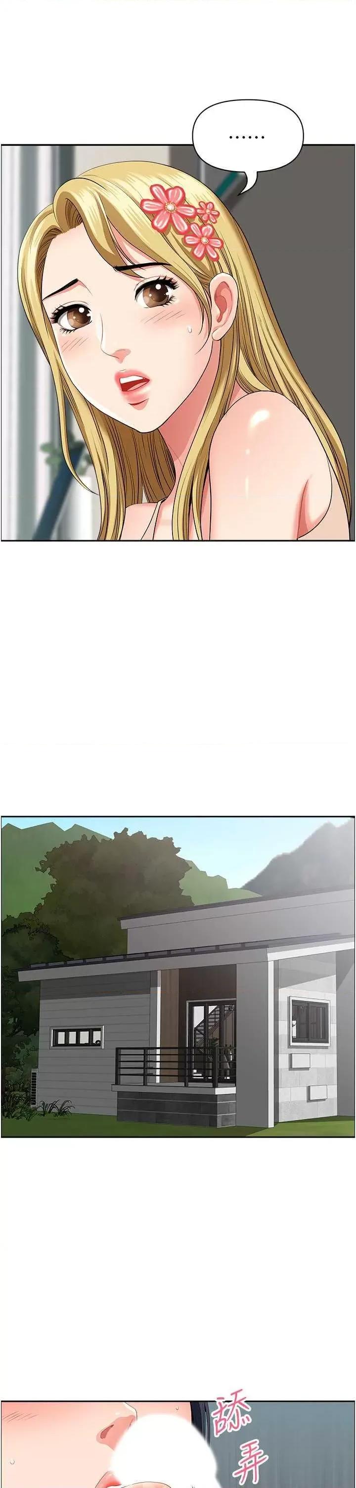 地方们 地方人妻们 37 第20页
