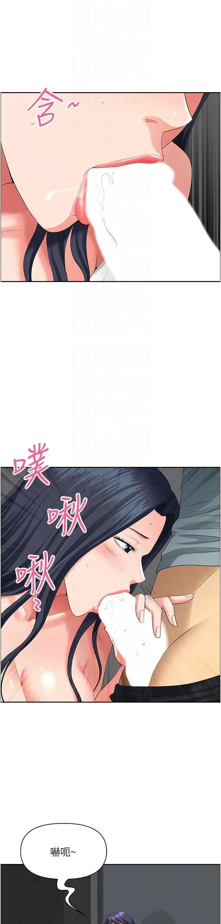 地方们 地方人妻们 37 第22页