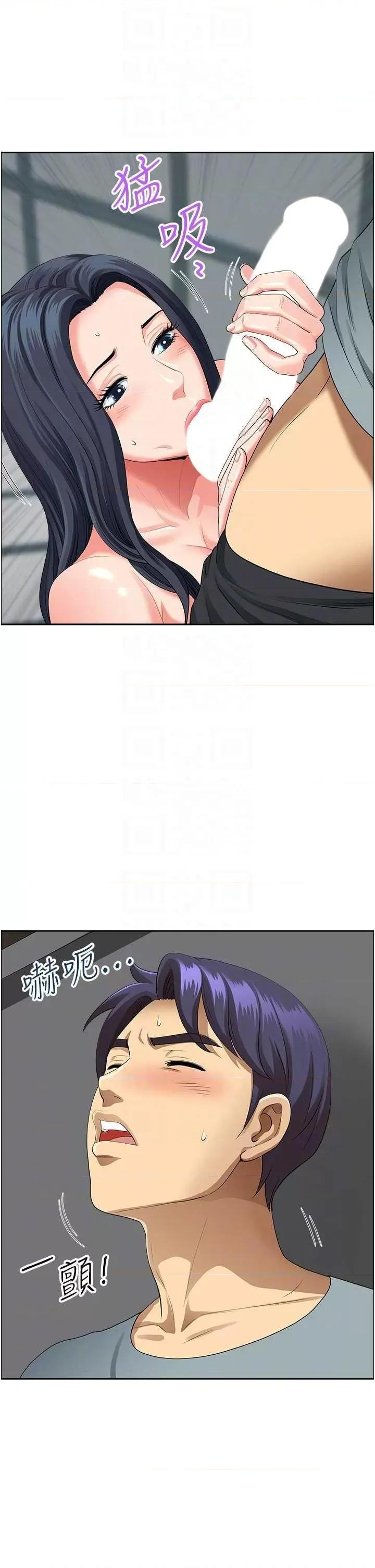 地方们 地方人妻们 37 第24页