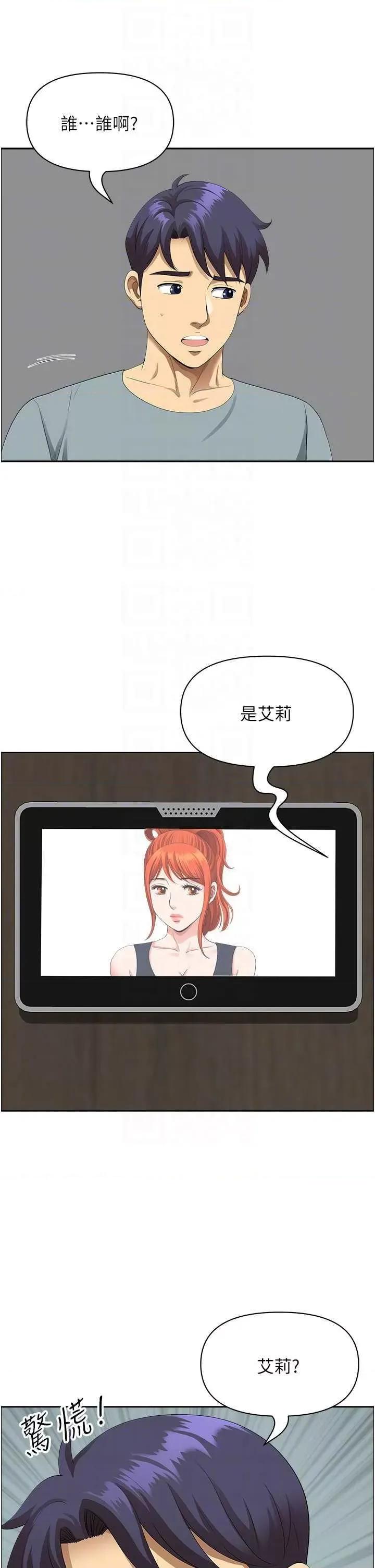 地方们 地方人妻们 37 第26页