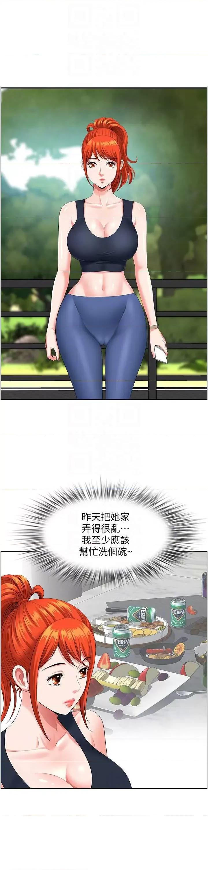 地方们 地方人妻们 37 第28页