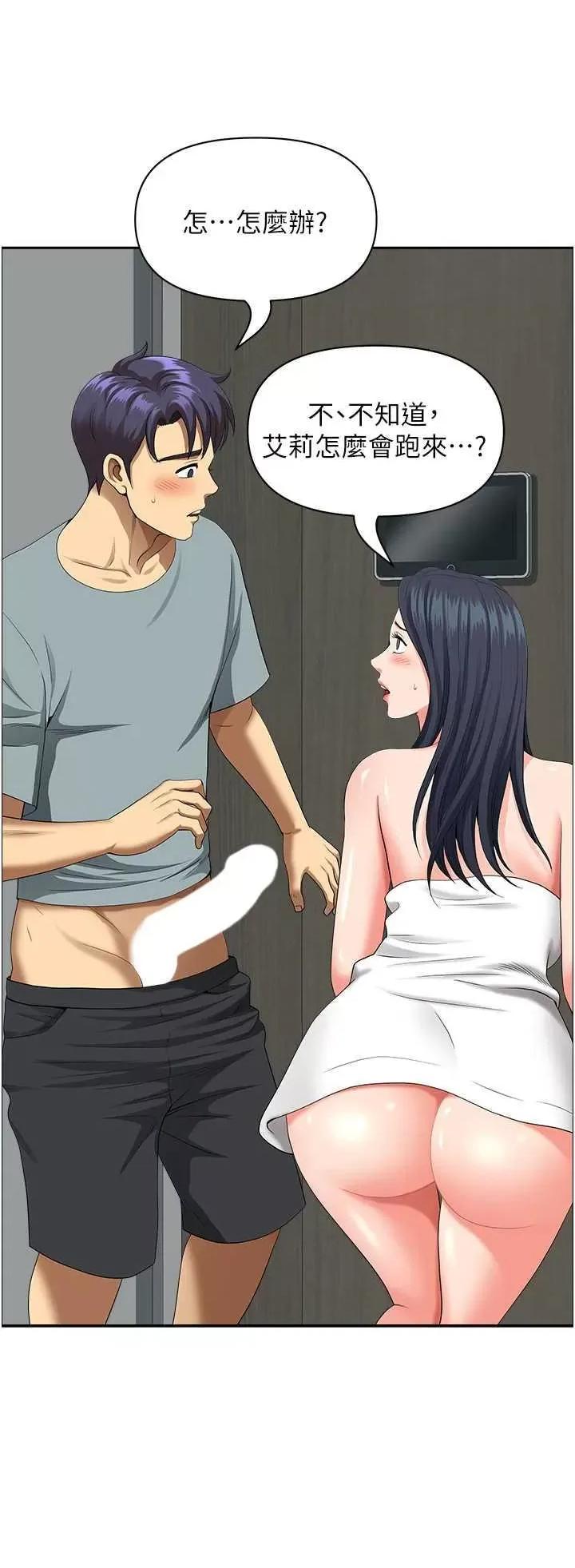 地方们 地方人妻们 37 第29页