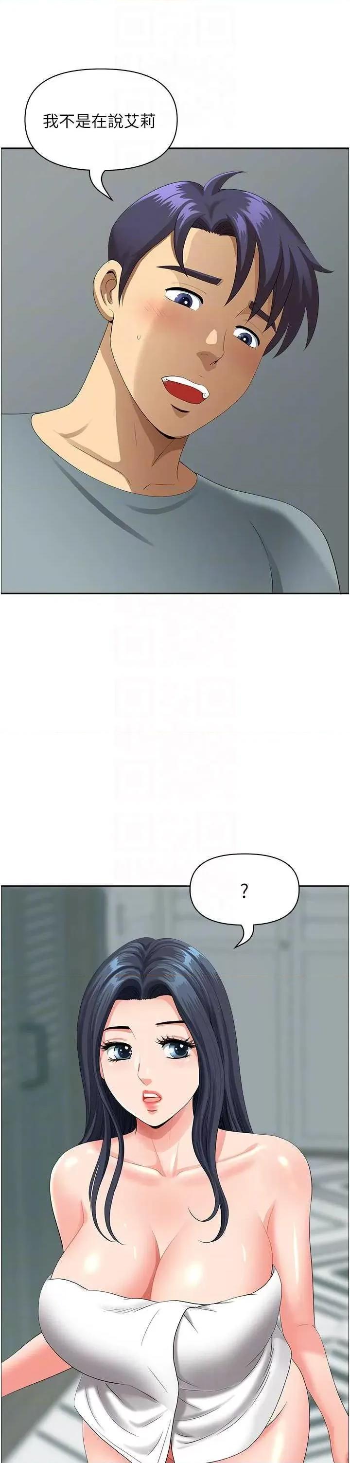地方们 地方人妻们 37 第30页