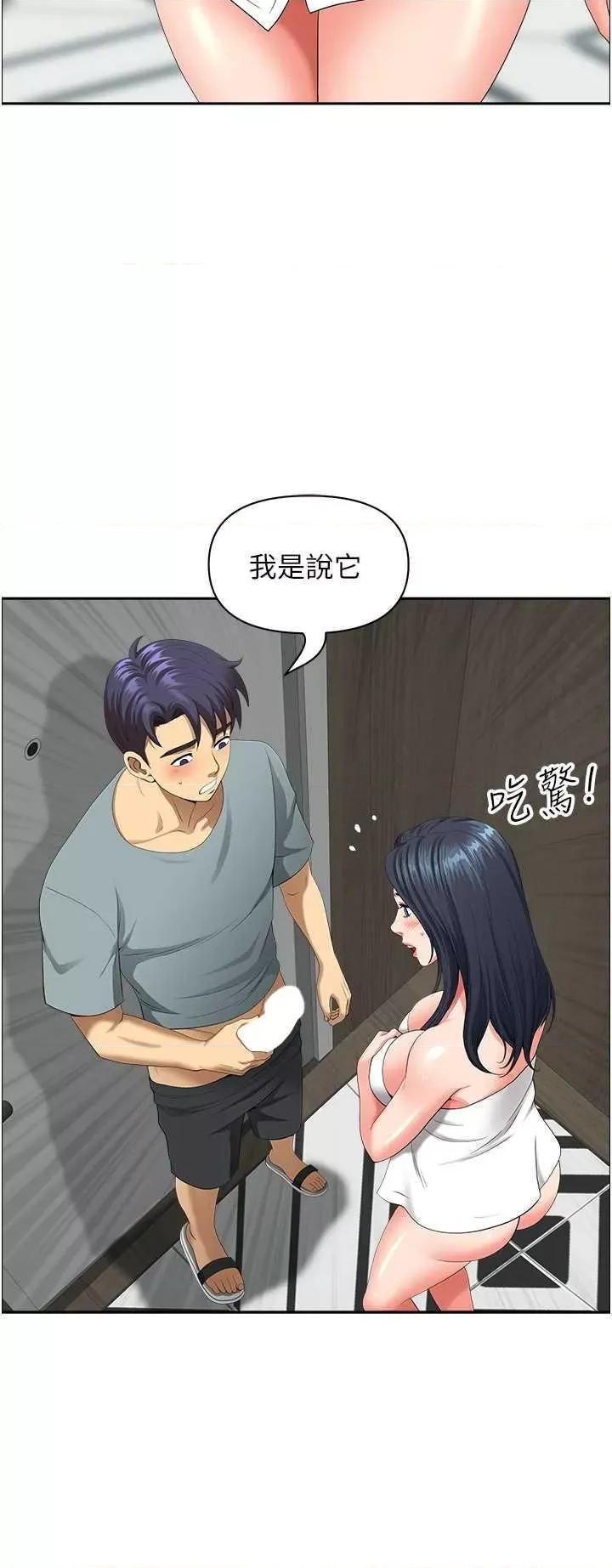 地方们 地方人妻们 37 第31页
