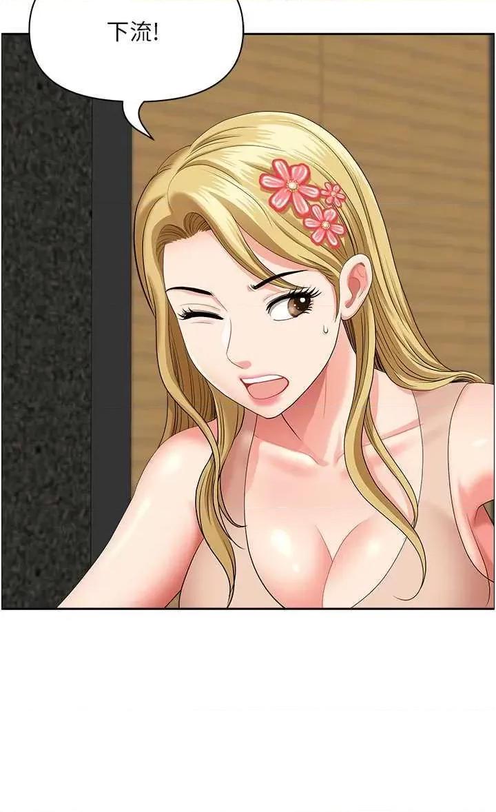 地方们 地方人妻们 37 第39页