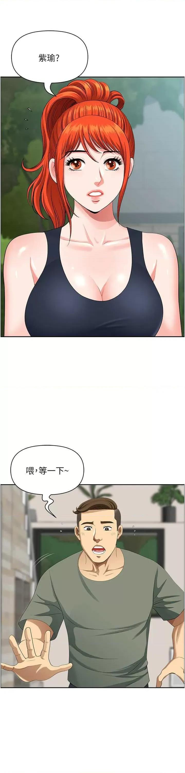 地方们 地方人妻们 37 第40页