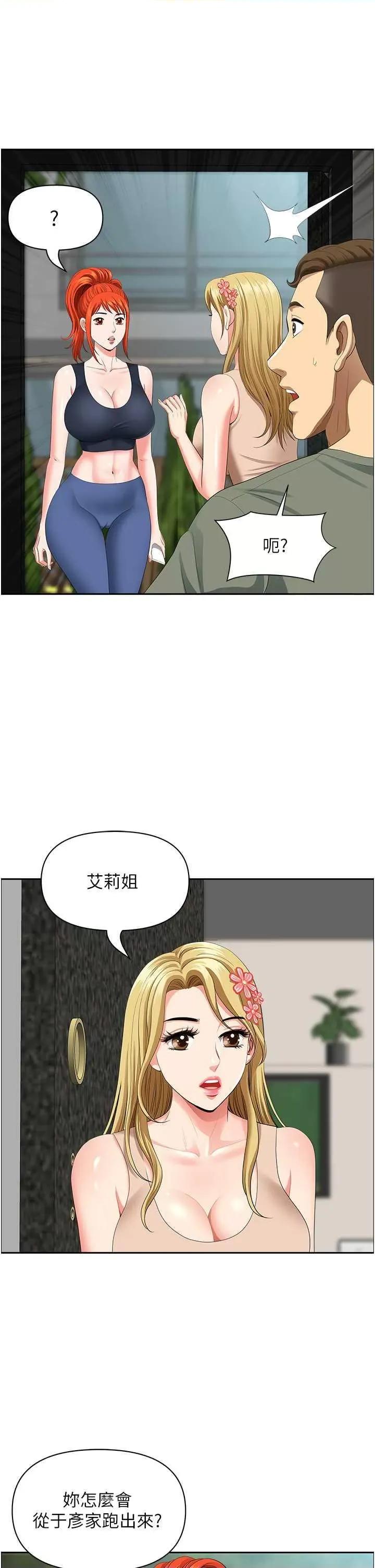 地方们 地方人妻们 37 第42页