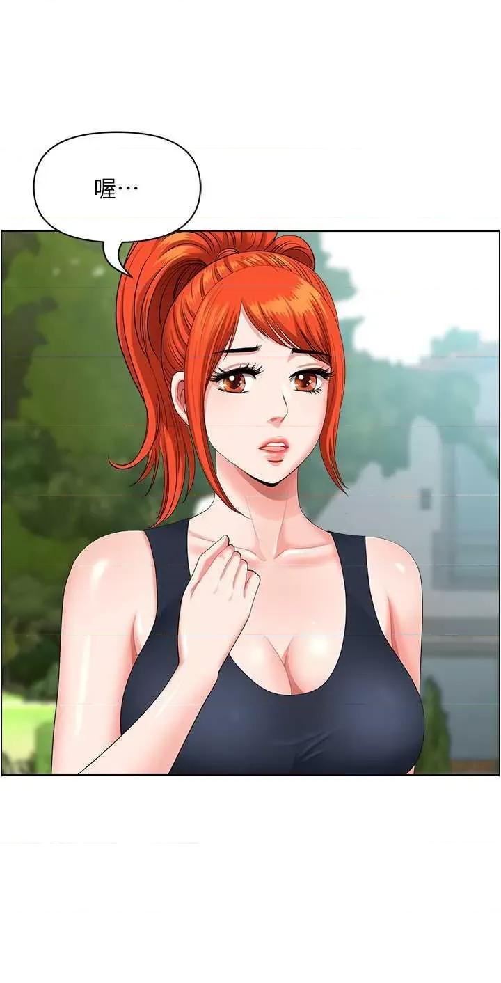 地方们 地方人妻们 37 第45页