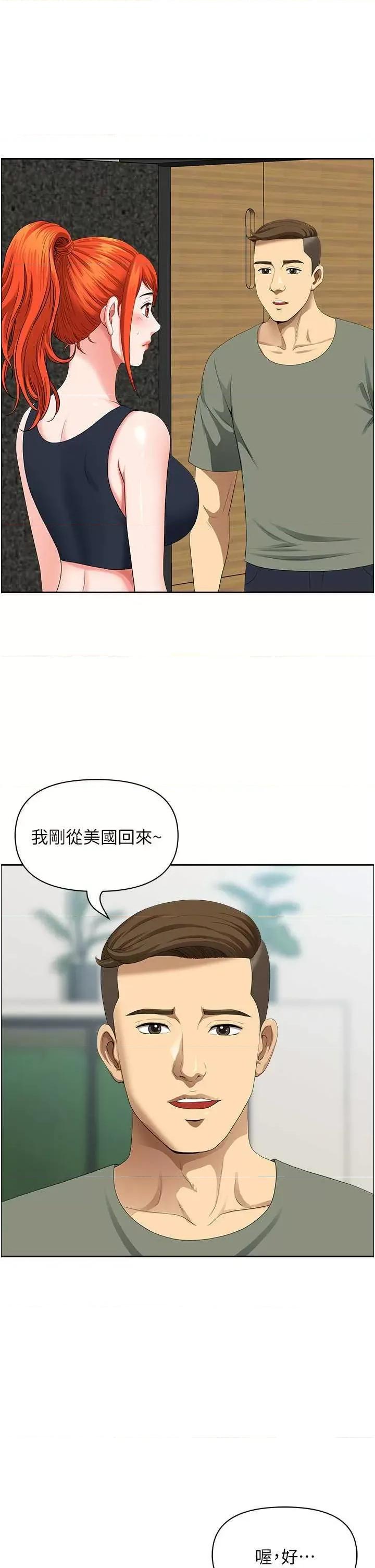 地方们 地方人妻们 38 第4页
