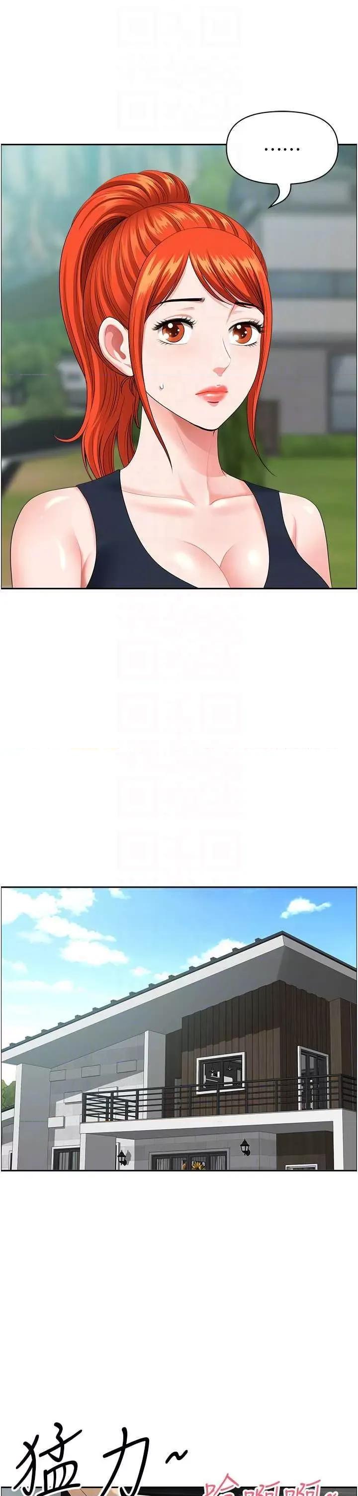 地方们 地方人妻们 38 第14页