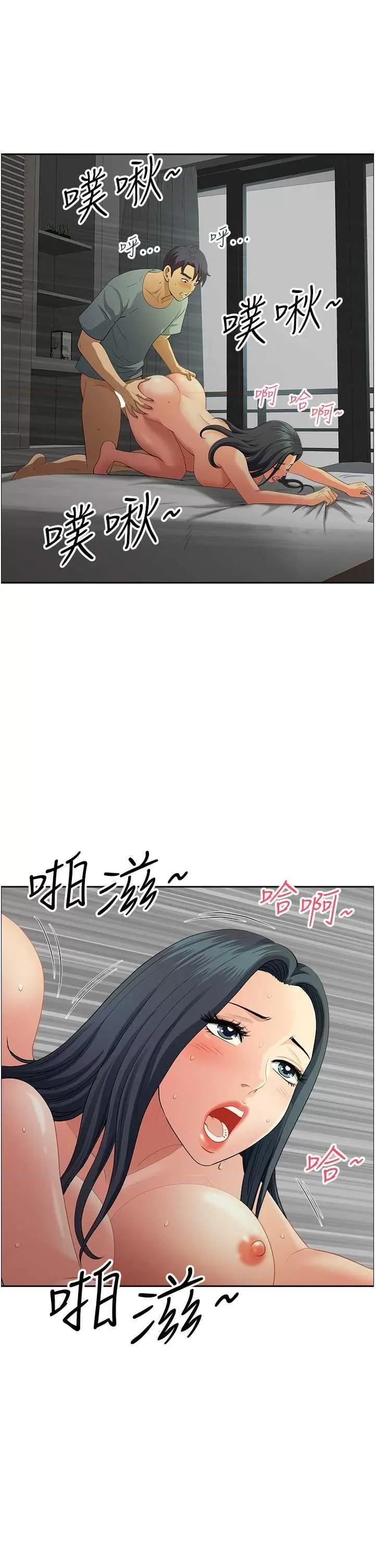 地方们 地方人妻们 38 第16页