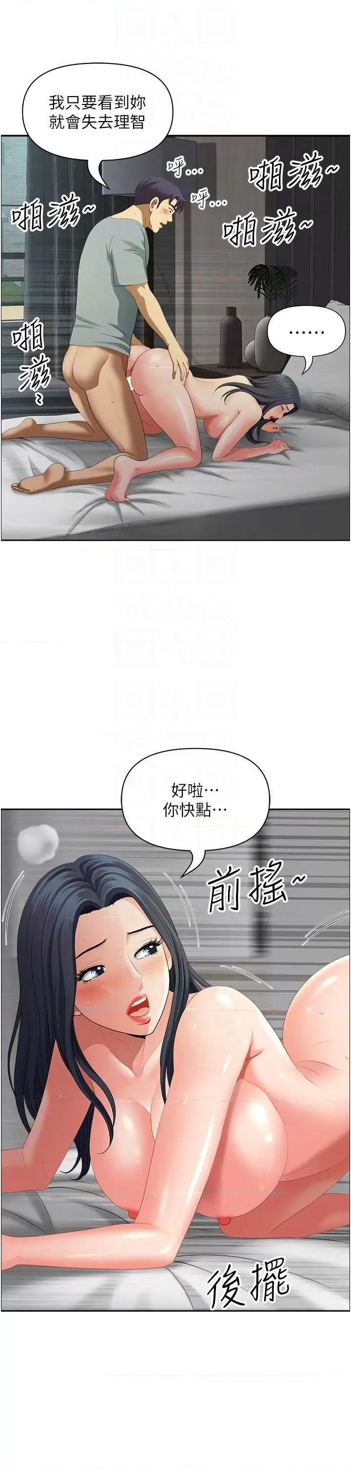 地方们 地方人妻们 38 第22页