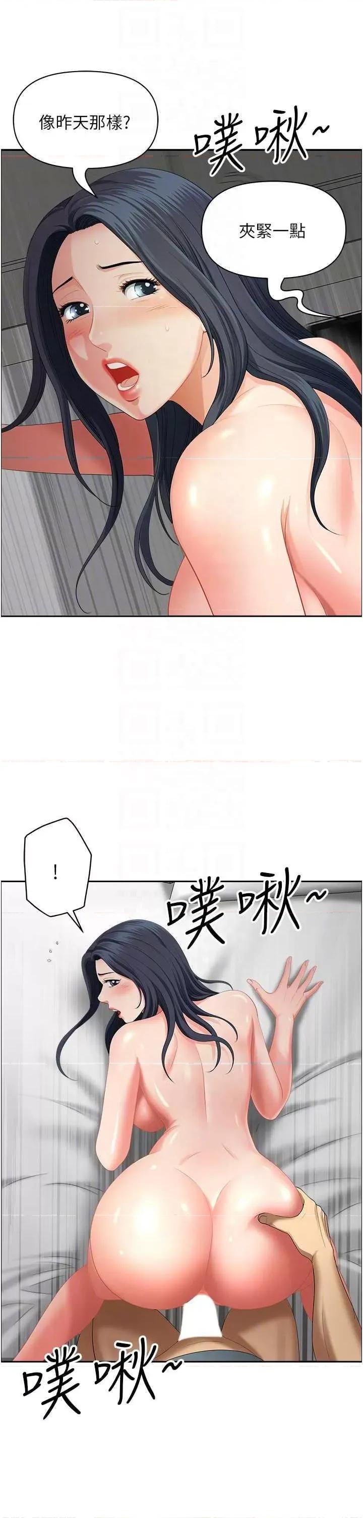 地方们 地方人妻们 38 第24页