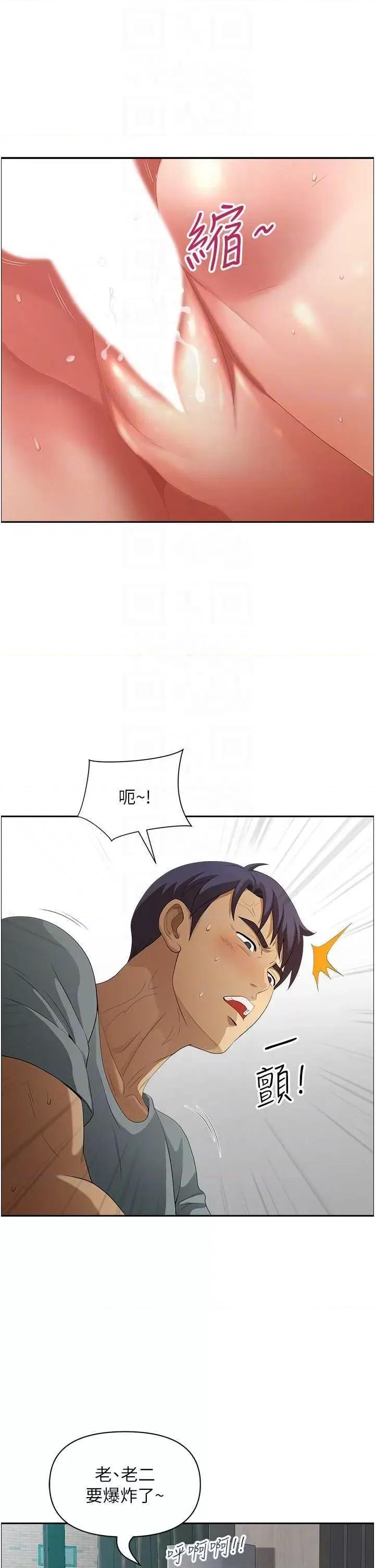 地方们 地方人妻们 38 第26页