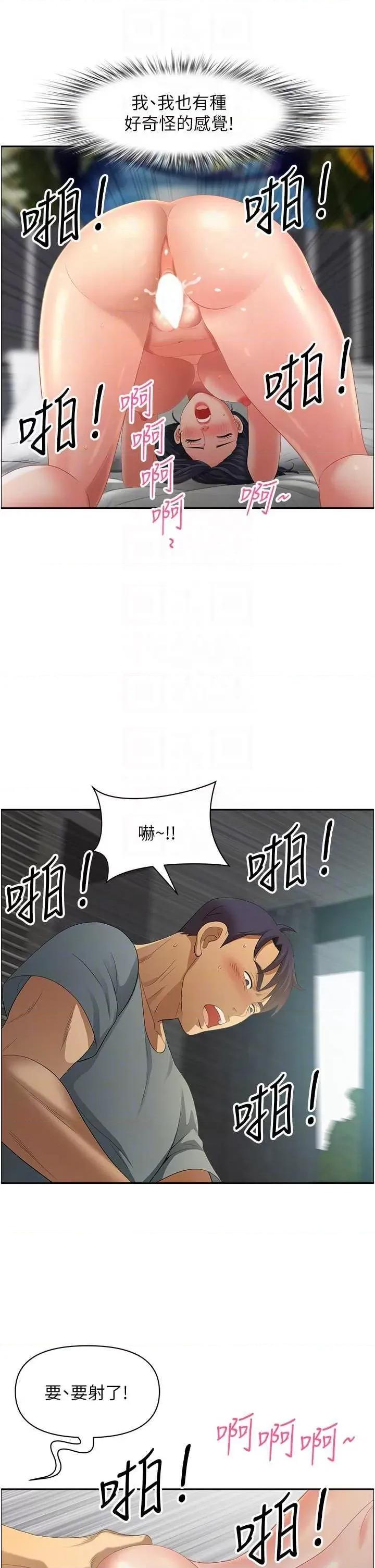 地方们 地方人妻们 38 第28页