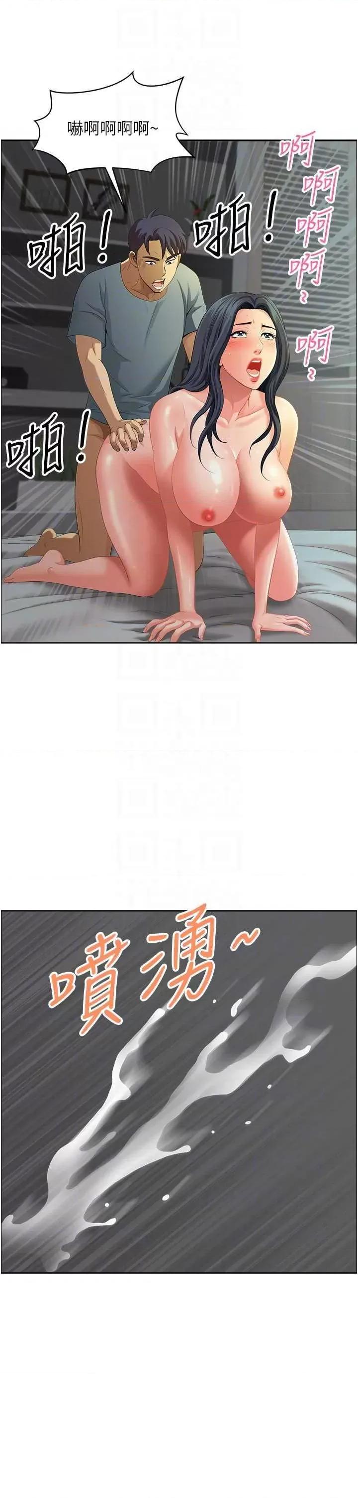 地方们 地方人妻们 38 第30页