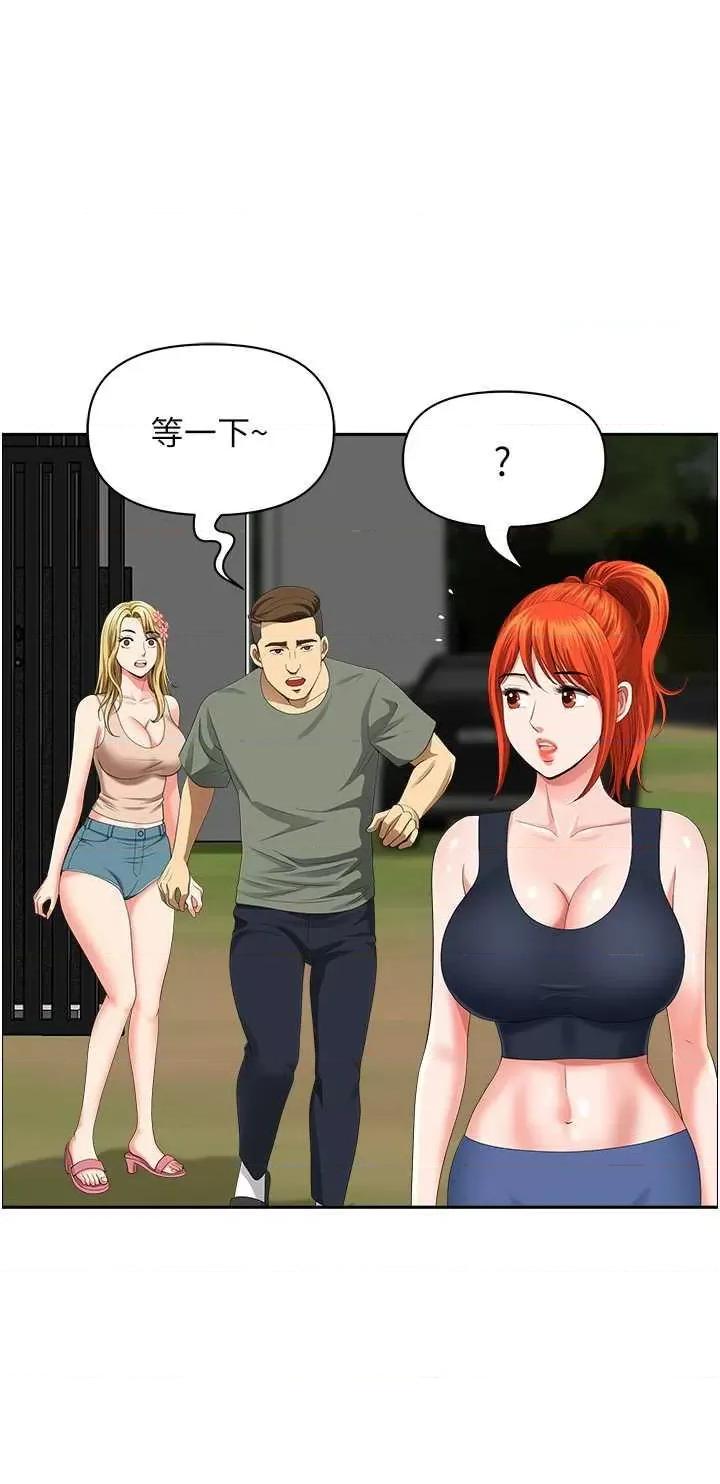 地方们 地方人妻们 38 第37页