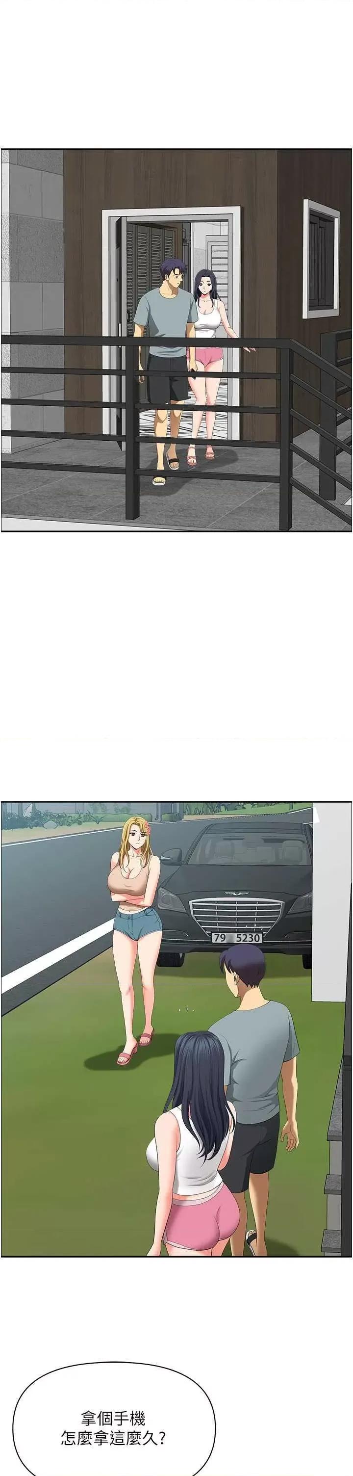 地方们 地方人妻们 38 第40页