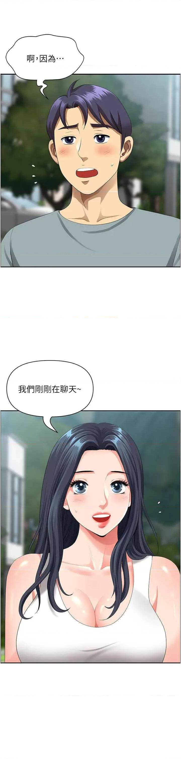 地方们 地方人妻们 38 第42页