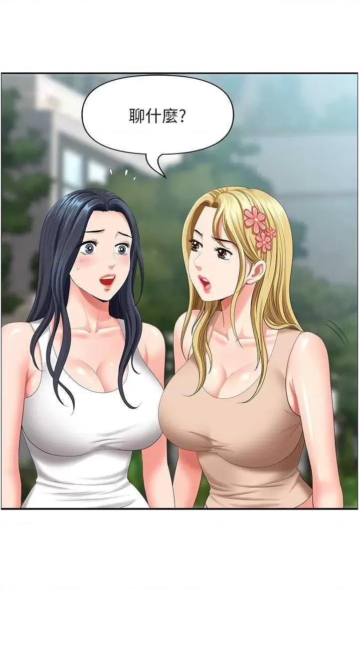 地方们 地方人妻们 38 第43页