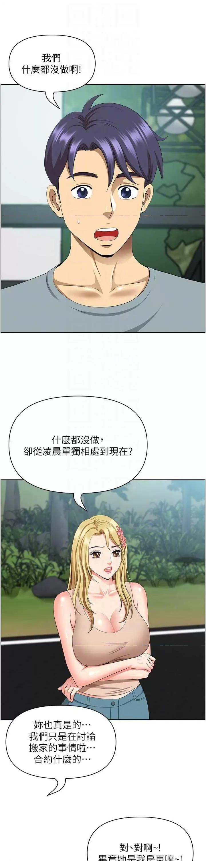 地方们 地方人妻们 39 第10页