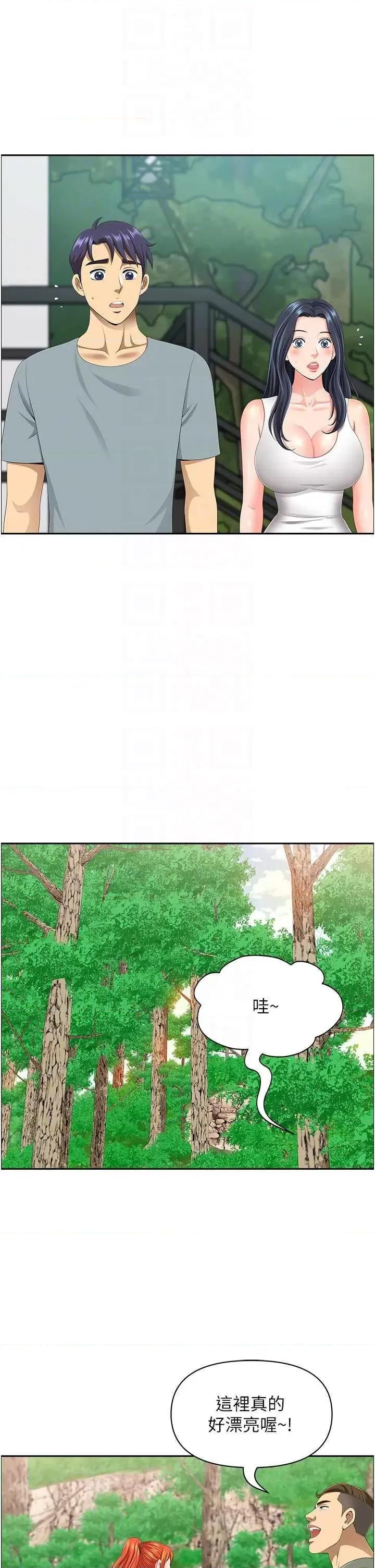 地方们 地方人妻们 39 第14页