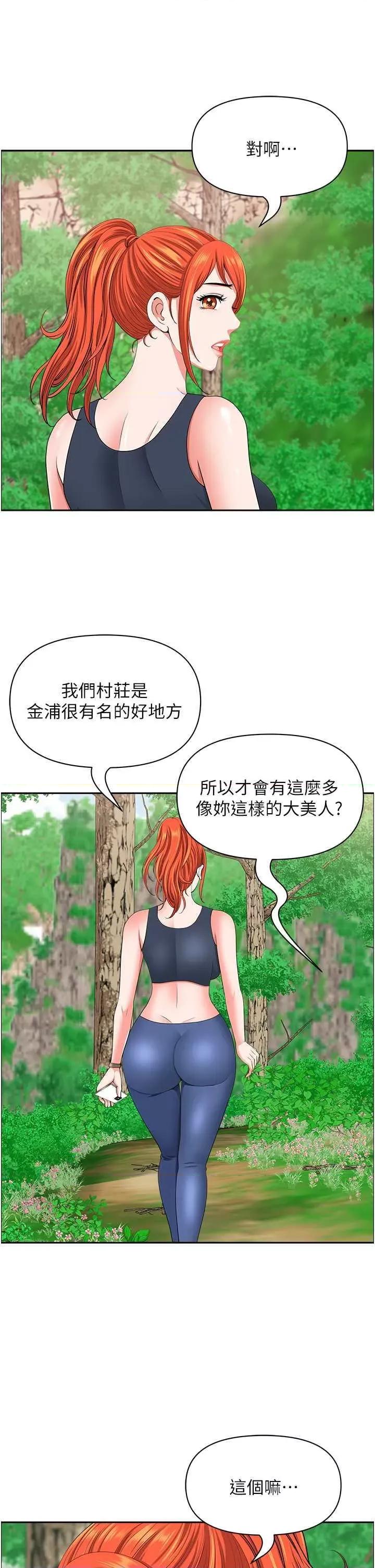 地方们 地方人妻们 39 第16页