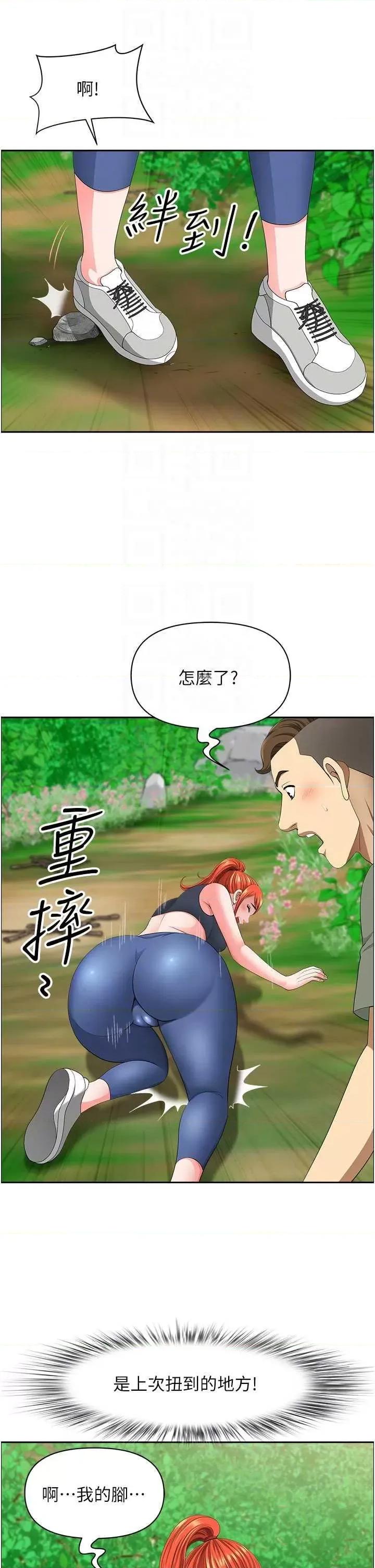 地方们 地方人妻们 39 第18页