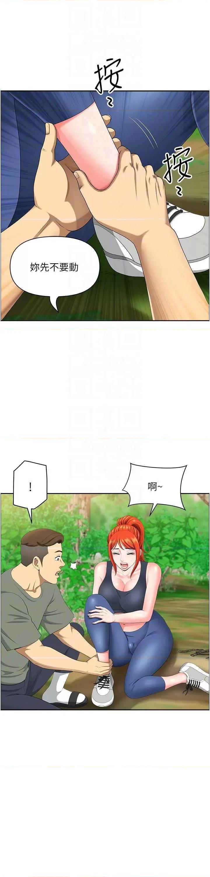地方们 地方人妻们 39 第22页