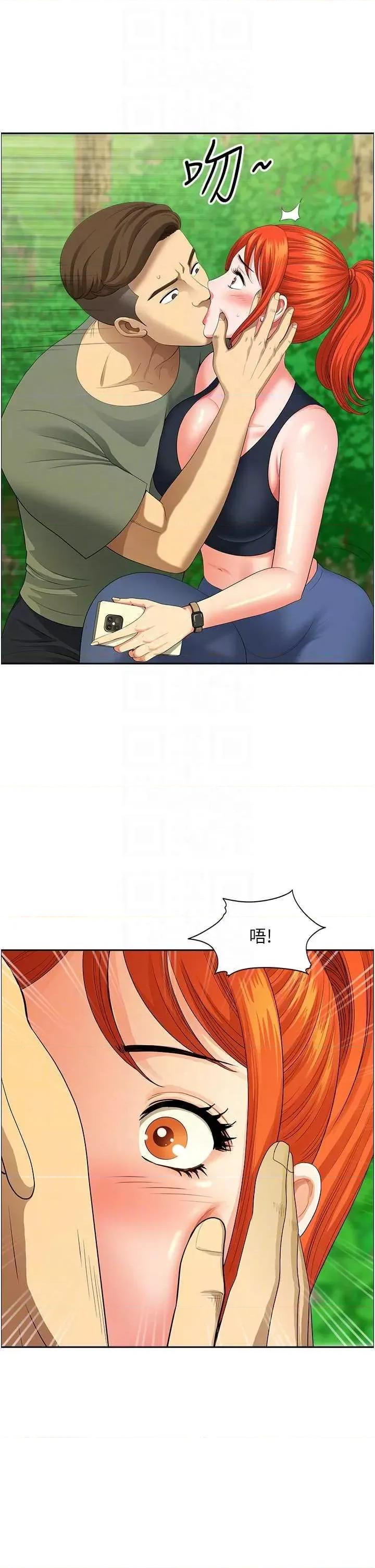 地方们 地方人妻们 39 第30页