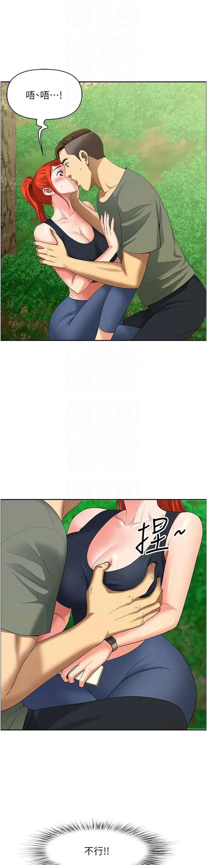 地方们 地方人妻们 39 第34页