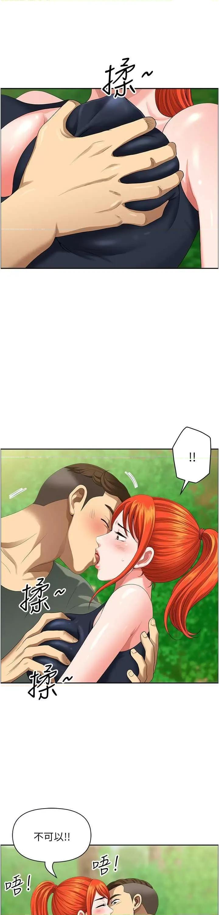 地方们 地方人妻们 39 第36页