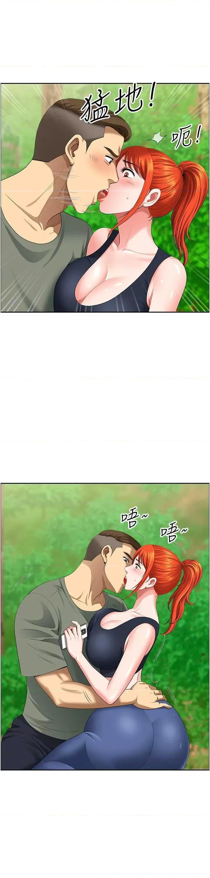 地方们 地方人妻们 39 第40页