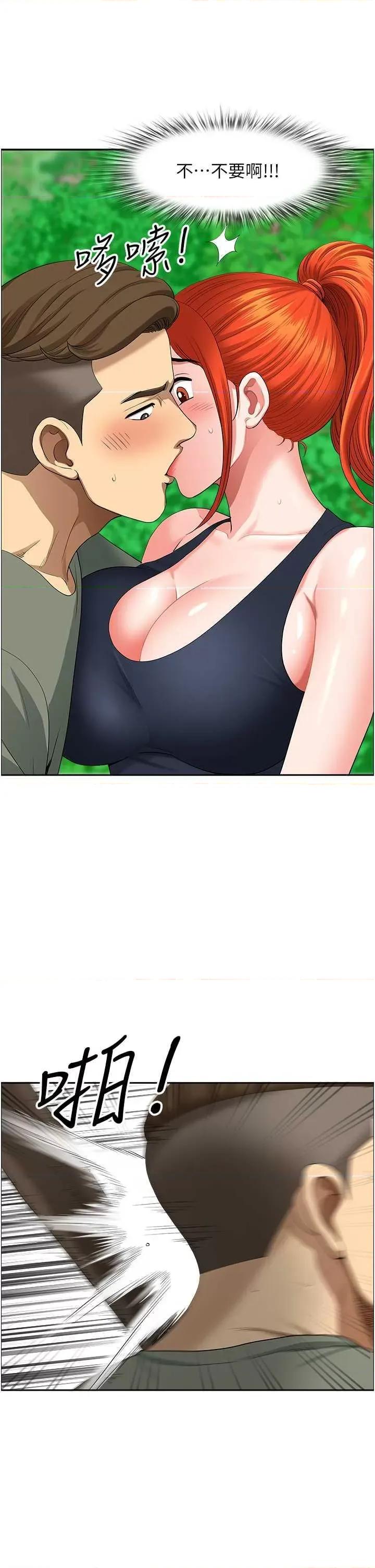 地方们 地方人妻们 39 第44页