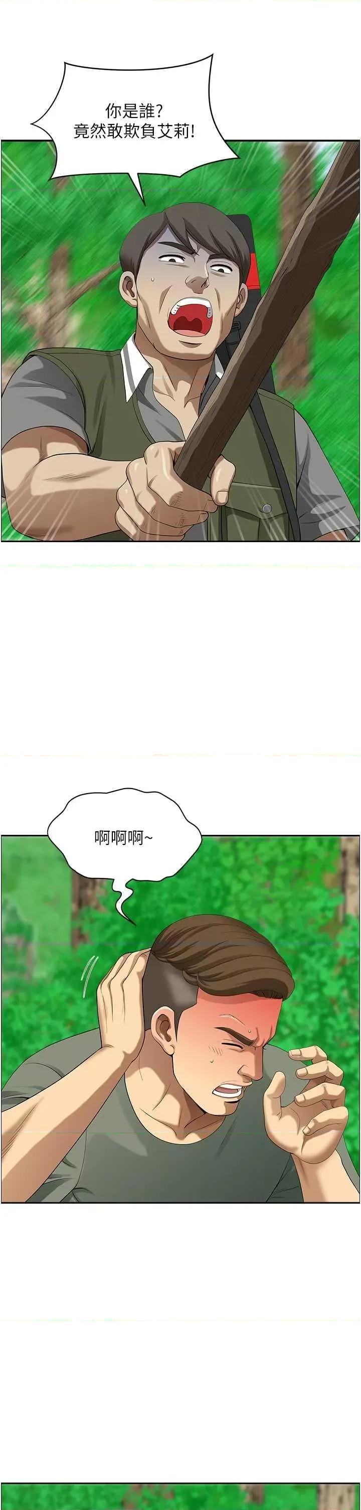 地方们 地方人妻们 39 第46页