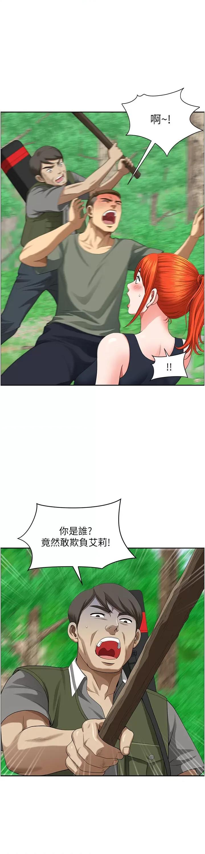 地方们 地方人妻们第40话 最终话 与阿姨们的淫乱纵慾生活 第2页
